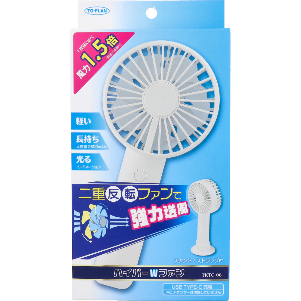 トプラン ハイパーＷファン TKTC-06