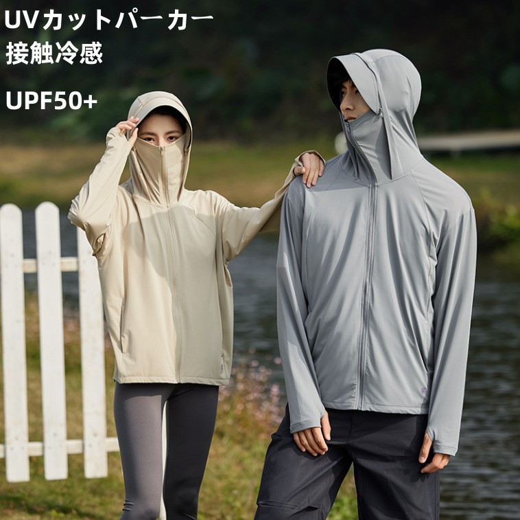 パーカー 冷感素材 レディース メンズ UVカット 紫外線対策 ひんやり 日焼け防止 服 UPF50