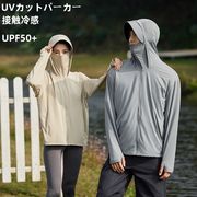 パーカー 冷感素材 レディース メンズ UVカット 紫外線対策 ひんやり 日焼け防止 服 UPF50