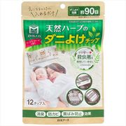スタイルメイト　天然ハーブのダニよけチップ 【 白元アース 】 【 殺虫剤・ダニ 】