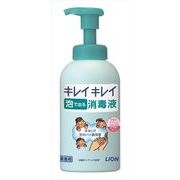 キレイキレイ泡で出る消毒液