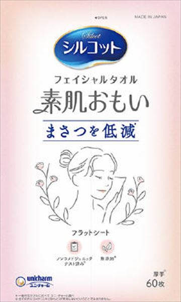 シルコットフェイシャルタオル素肌おもい 【 ユニ・チャーム 】 【 コットン 】