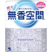 無香空間　特大　無香料