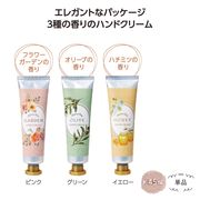 ラベール　ハンドクリーム　/ハンドケア　クリーム　ノベルティ　粗品