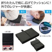 折りたたみクッションまくら　レジャー/キャンプ/枕/敷物/アウトドア