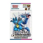 ポケモンCG スカーレット＆バイオレット スタートデッキGenerations ディアルガex・ルカ