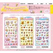 【予約品】うるちゅるPOP SEAL《 5/22(木) 予約〆切り》※銀行振込・代引きでの注文不可