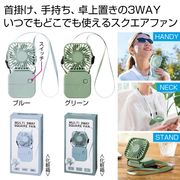 マルチ３ＷＡＹスクエアファン１個　扇風機/夏/持ち運び/熱中症/アウトドア