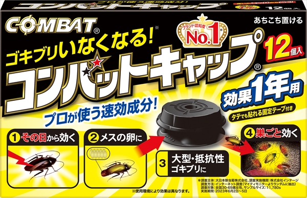 コンバットキャップ１年用１２個入