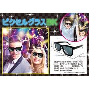 ピクセルグラスＢＫ