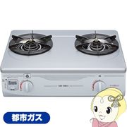 ガステーブル ガスコンロ リンナイ 56cm 据え置き ワンピーストップ RTS-336-2FTS(SL)A-L 12A13A [シル