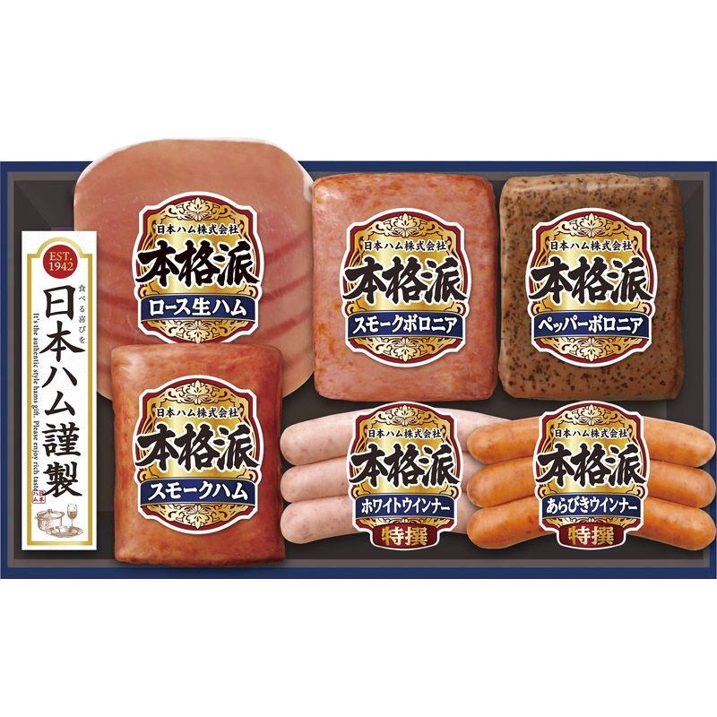 日本ハム 本格派ギフト NH-319【直送品】 送料無料（※出荷は6月中旬～）