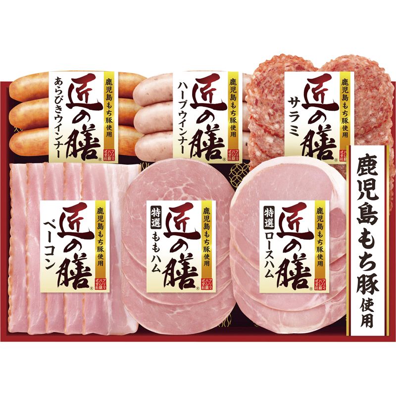 プリマハム 匠の膳 スライスセット TZ-SB【直送品】 送料無料（※出荷は6月下旬～）