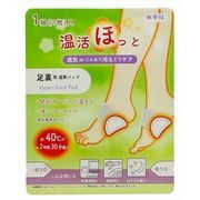 温活ほっと　足裏用