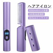 ヒートブラシ ヘアアイロン ミニ コードレス ブラシアイロン ストレート  マイナスイオン  静電気防止