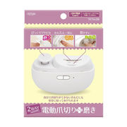 東京企画販売 TO-PLAN トプラン 電動爪切り＋磨き TKTA-08