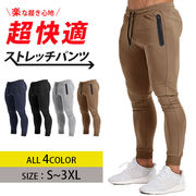 パンツ メンズ ジョガーパンツ スウェットパンツ スリム 細身 スウェット イージーパンツ