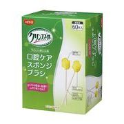 ハビナース　口腔ケア　スポンジブラシ 60本入