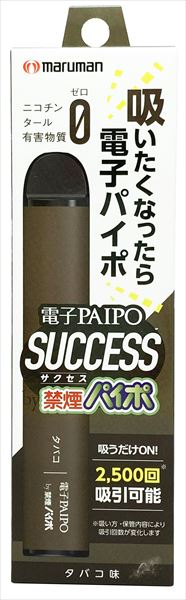 電子パイポＳＵＣＣＥＳＳ（タバコ味）