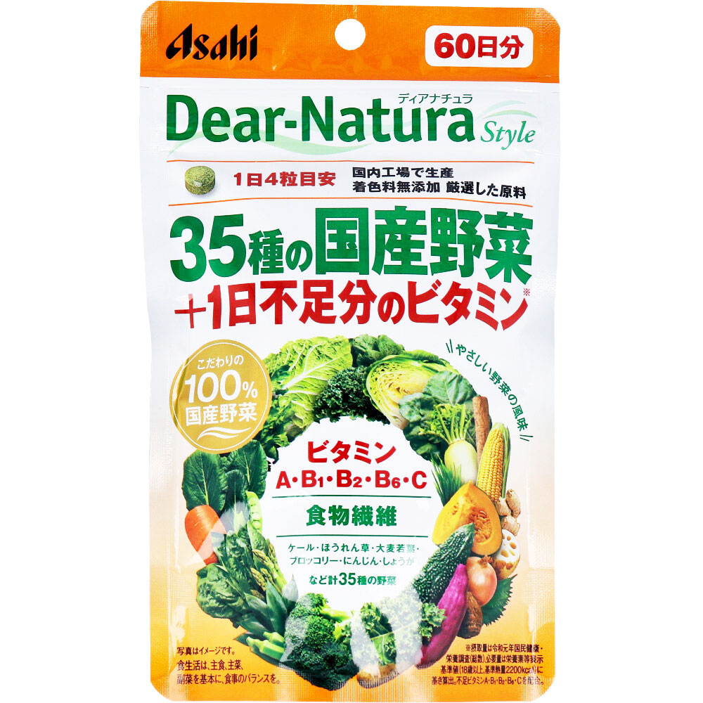 ※ディアナチュラスタイル 35種の国産野菜+1日不足分のビタミン 60日分 240粒入
