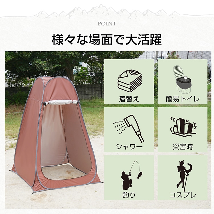 テント ポップアップテント 簡易トイレ ワンタッチ プライバシー
