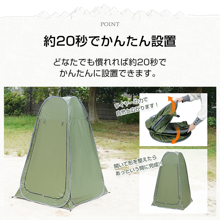 テント ポップアップテント 簡易トイレ ワンタッチ プライバシー