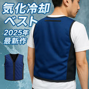 2025新作★スーパーSALE15%OFF★水冷服 冷却ベスト フリーサイズ 冷感グッズ 作業服 暑さ対策  男女兼用