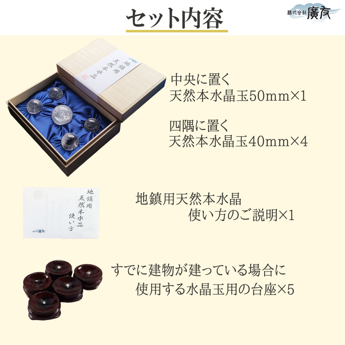 地鎮水晶 天然石 水晶玉 天然水晶 浄化 (地鎮用天然本水晶玉 5個