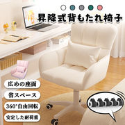 デスクチェア パソコンチェア 椅子 オフィスチェア 化粧用 背もたれ椅子 大人気   HB-02