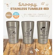 【SNOOPY☆贈答品としても最適】スヌーピー　保冷・保温　ステンレスタンブラー　360ml