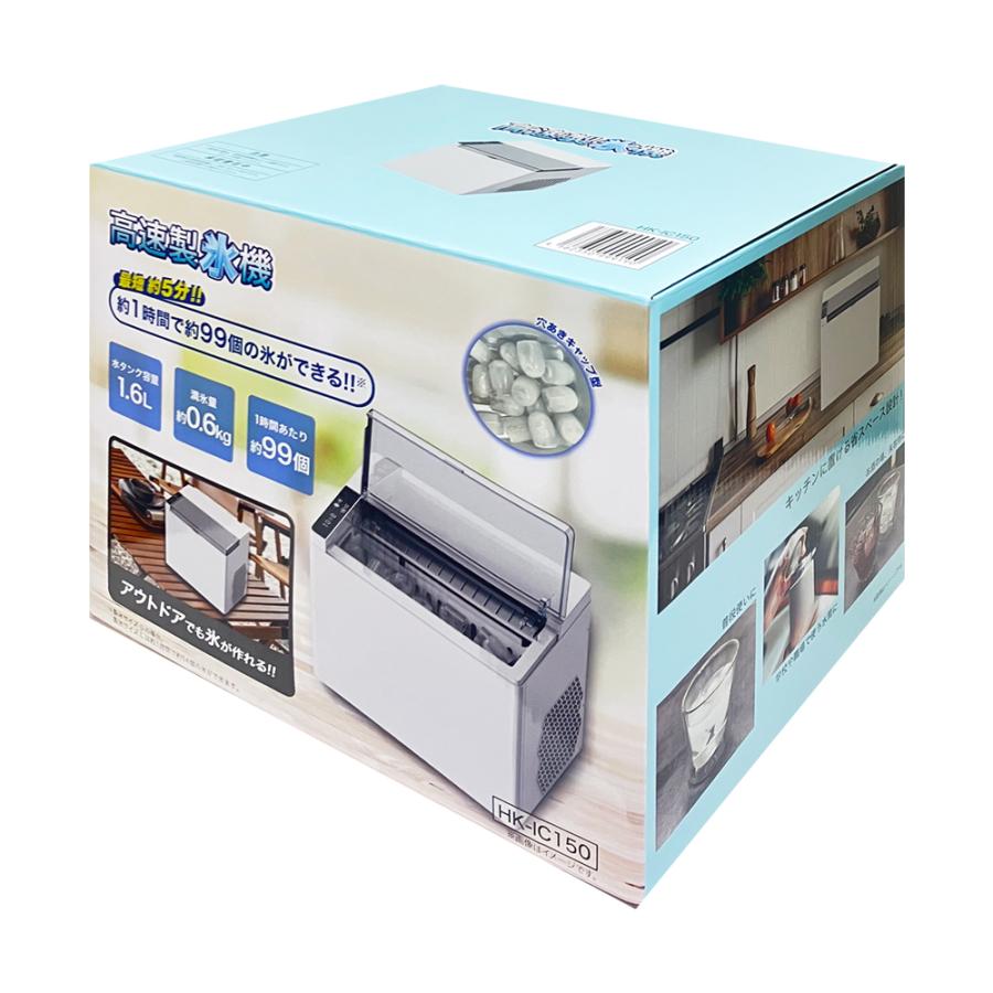 家庭用製氷機/最短5分/高速製氷機/コンパクトサイズ/自動製氷/氷