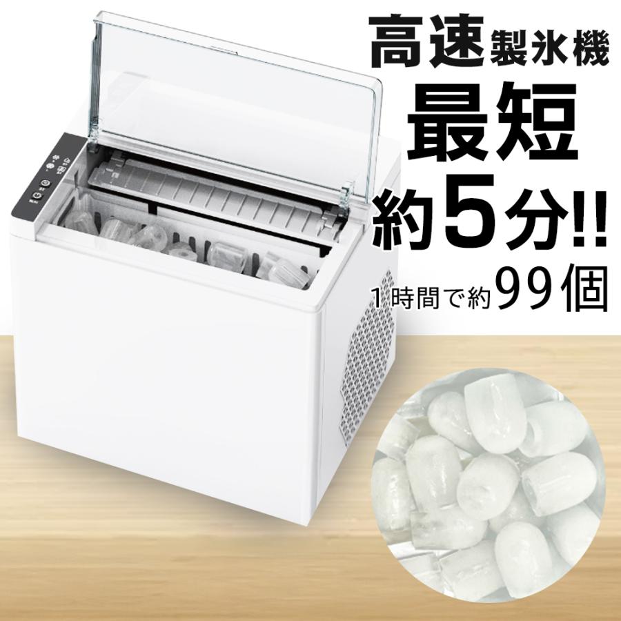 家庭用製氷機/最短5分/高速製氷機/コンパクトサイズ/自動製氷/氷