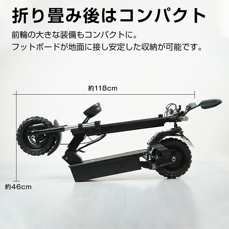 電動キックボード 原付一種 公道走行可 折りたたみ 保安部品標準装備 
