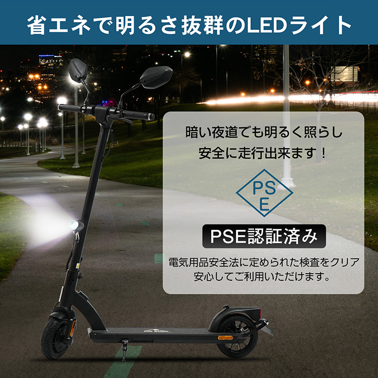 電動キックボード 公道 仕様 走行可 免許 保安部品標準装備 スクーター