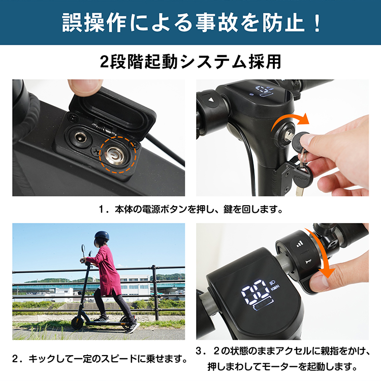 電動キックボード 公道 仕様 走行可 免許 保安部品標準装備 スクーター