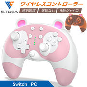 switch コントローラー プロコン ジョイコン ワイヤレス Nintendo 互換品 STOGA どうぶつの森