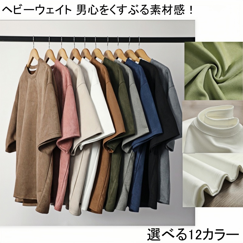 12色 ヘビーウェイト 無地 Tシャツ メンズ 半袖 コットン オーバーサイズ カットソー 厚手 プルオーバー