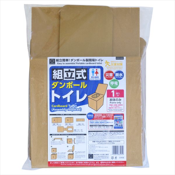 組立式ダンボールトイレ