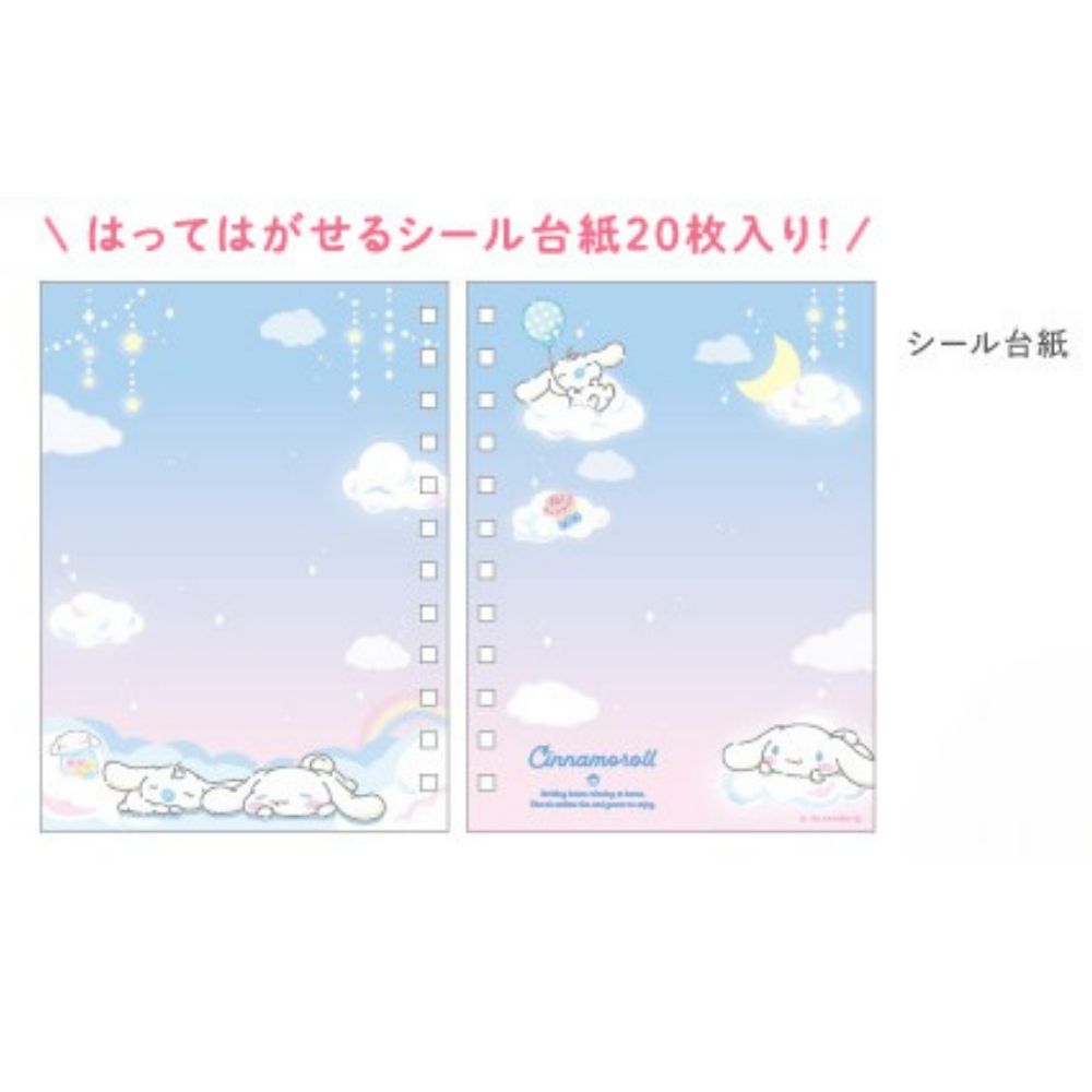 シナモロール　シール帳完成品 サンリオ シナモロール シールバインダー 文具 シール帳 シナモン Sanrio