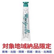 (対象地域納品限定) ルチペッロ　ミスティックフォレスト 100g