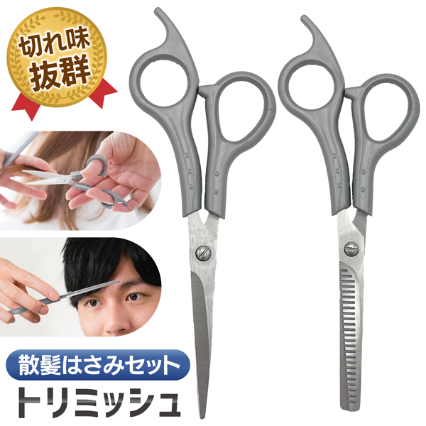 左利き用 散髪用ハサミ 3本セット 散髪用ハサミ ヘアカット スキバサミ はさみ ハサミ 散髪セット