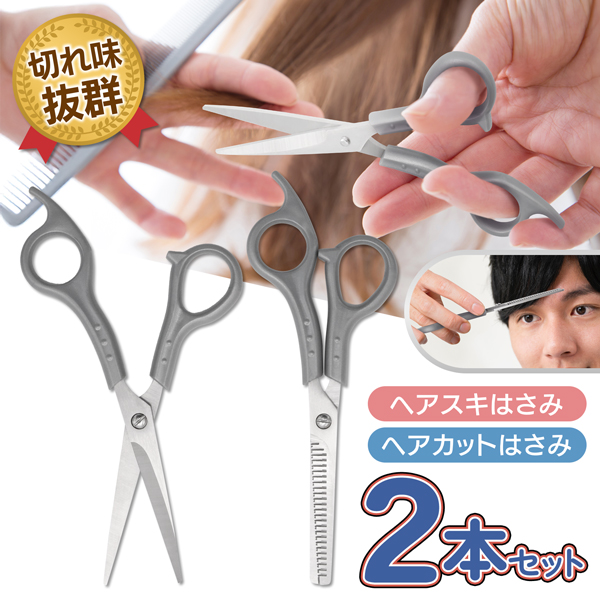 コメス 散髪はさみ 1P Z1721】【美容・健康】職人さんの散髪カットハサミ
