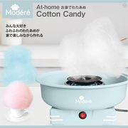 【2025年6月上旬入荷予定】 Modere お家でわたあめ	HDL-0123