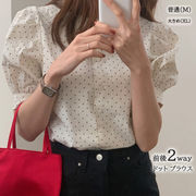 初回送料無料 2025新作 トップス ドット柄 ボタンブラウス 上品 シャツ きれいめ パフスリーブ