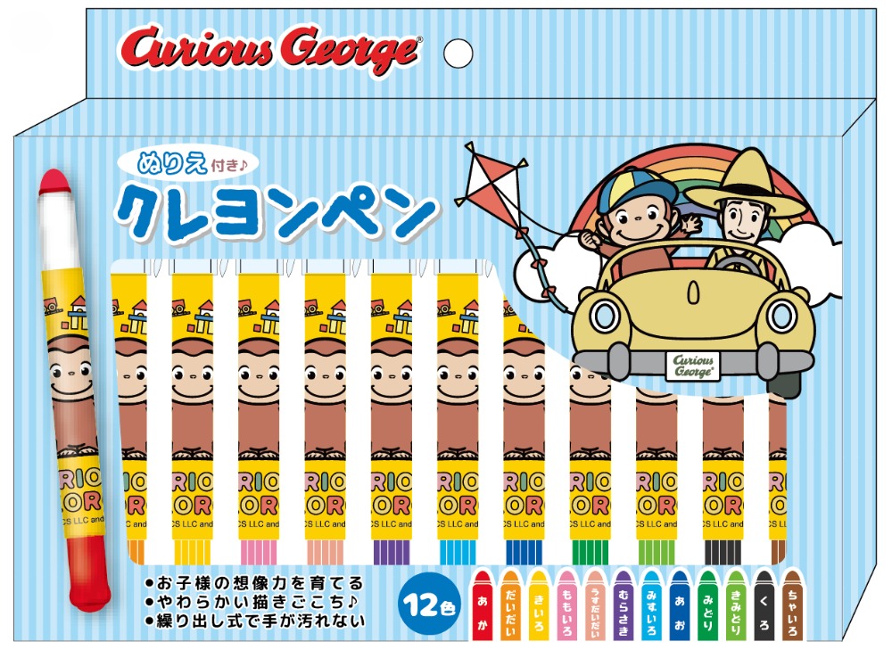 7月上旬発売予定 おさるのジョージ ぬりえ付きクレヨンペン