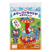 ﾒﾘｰｺﾞｰﾗｳﾝﾄﾞｸﾗﾌﾄｷｯﾄ