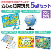 ｱｰﾃｯｸ 文化教育5点ｾｯﾄ