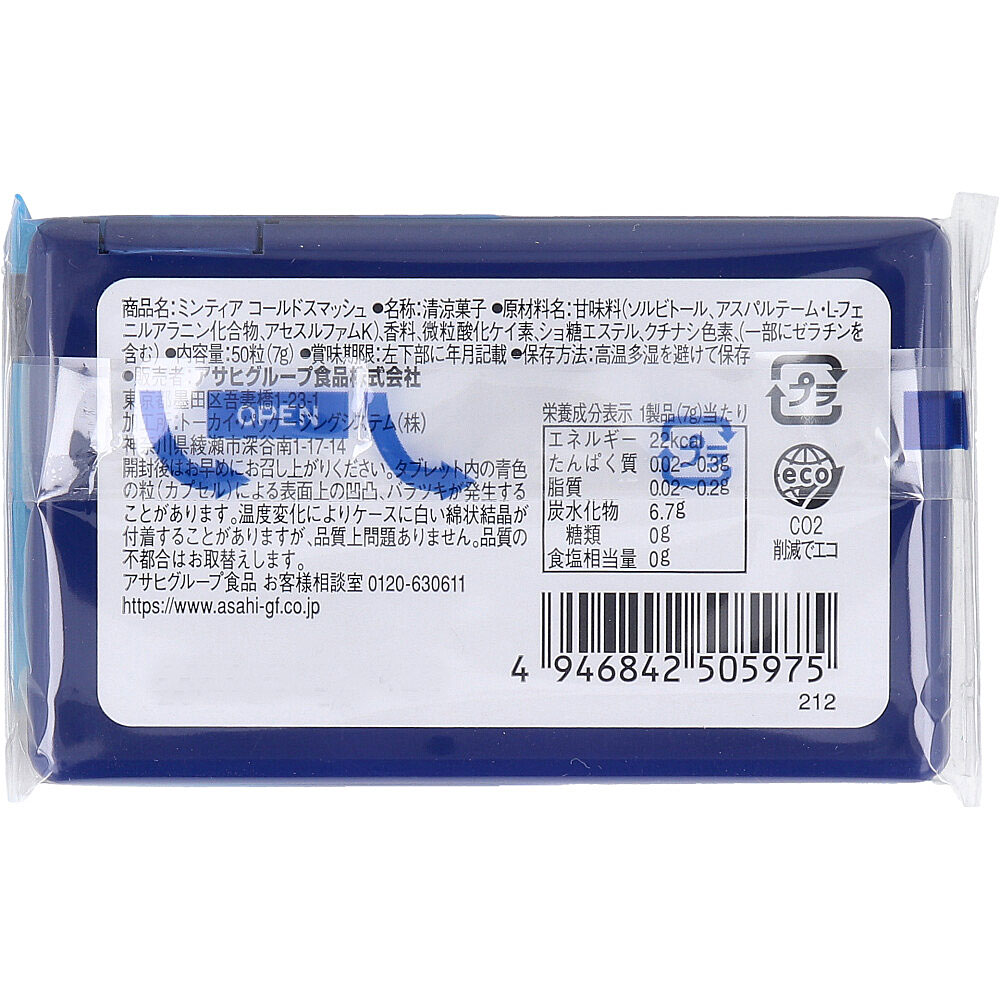 メーカー欠品]ミンティア コールドスマッシュ ５０粒入 | 卸売・ 問屋・仕入れの専門サイト【NETSEA】