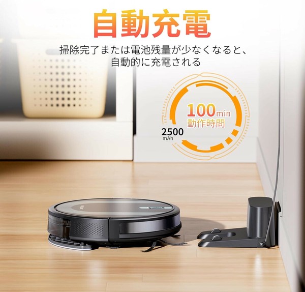 リモコン付 お掃除ロボット Proscenic 850T | 卸売・ 問屋