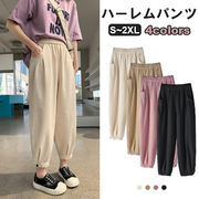 ハーレムパンツ バルーンパンツ 9分丈 レディース ボトムス カジュアル ウエストゴム お洒落